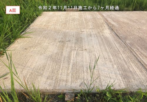 重要史跡に係る舗装  試験施工 A～C 面（東北地区）試験施工現場追跡調査終了～重要史跡整備工事本採用