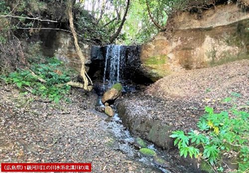 一級河川江の川水系北溝川河川改良工事（滝周辺整備）その２工事